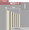 М351-1 тело пилястры (40х500х2000мм). Армированный полистирол